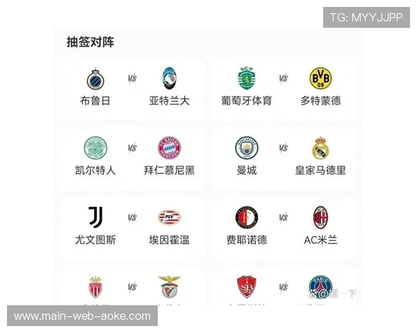 欧冠附加赛抽签机制改革：联赛阶段排名决定对阵公平性