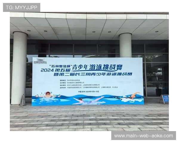 浙江省第46届迎春杯青少年游泳锦标赛绍兴举行，2618人参赛