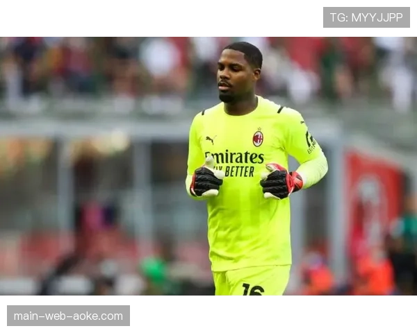 官方确认：AC米兰门将迈尼昂内收肌轻微拉伤，将缺席未来两轮联赛